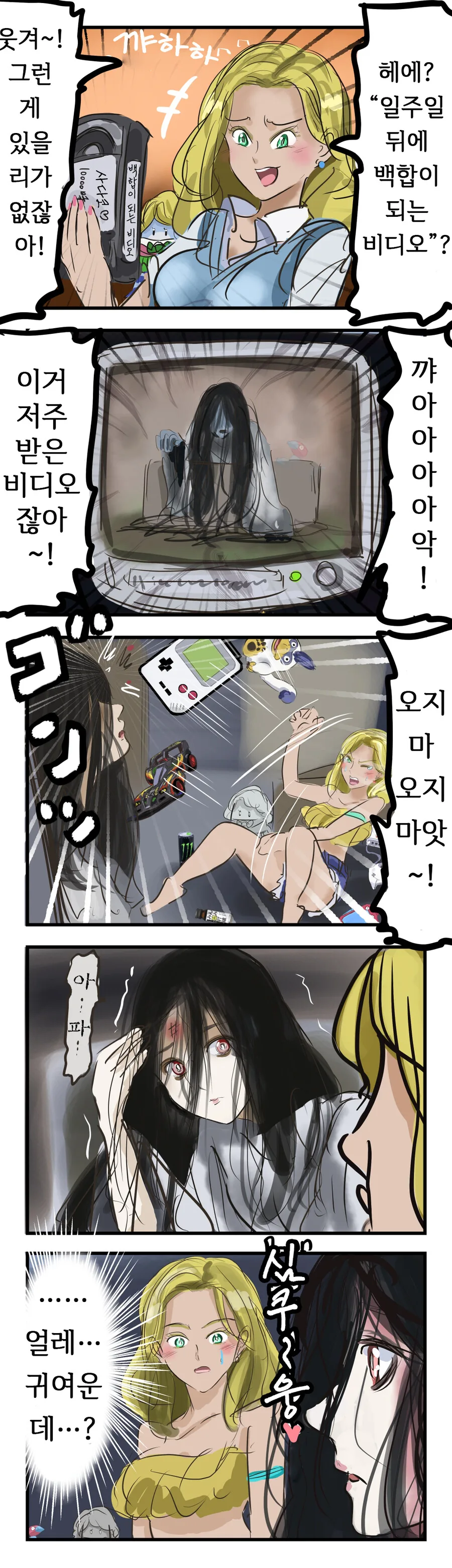 다이나제논) 옷을 서로 바꿔 입어본 어른조 이미지 2