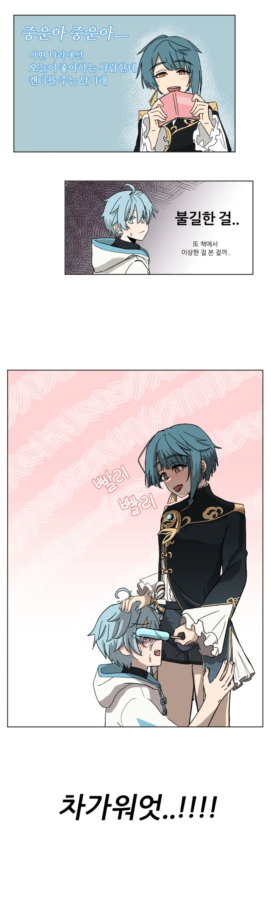NTR 순애.manga 이미지 4