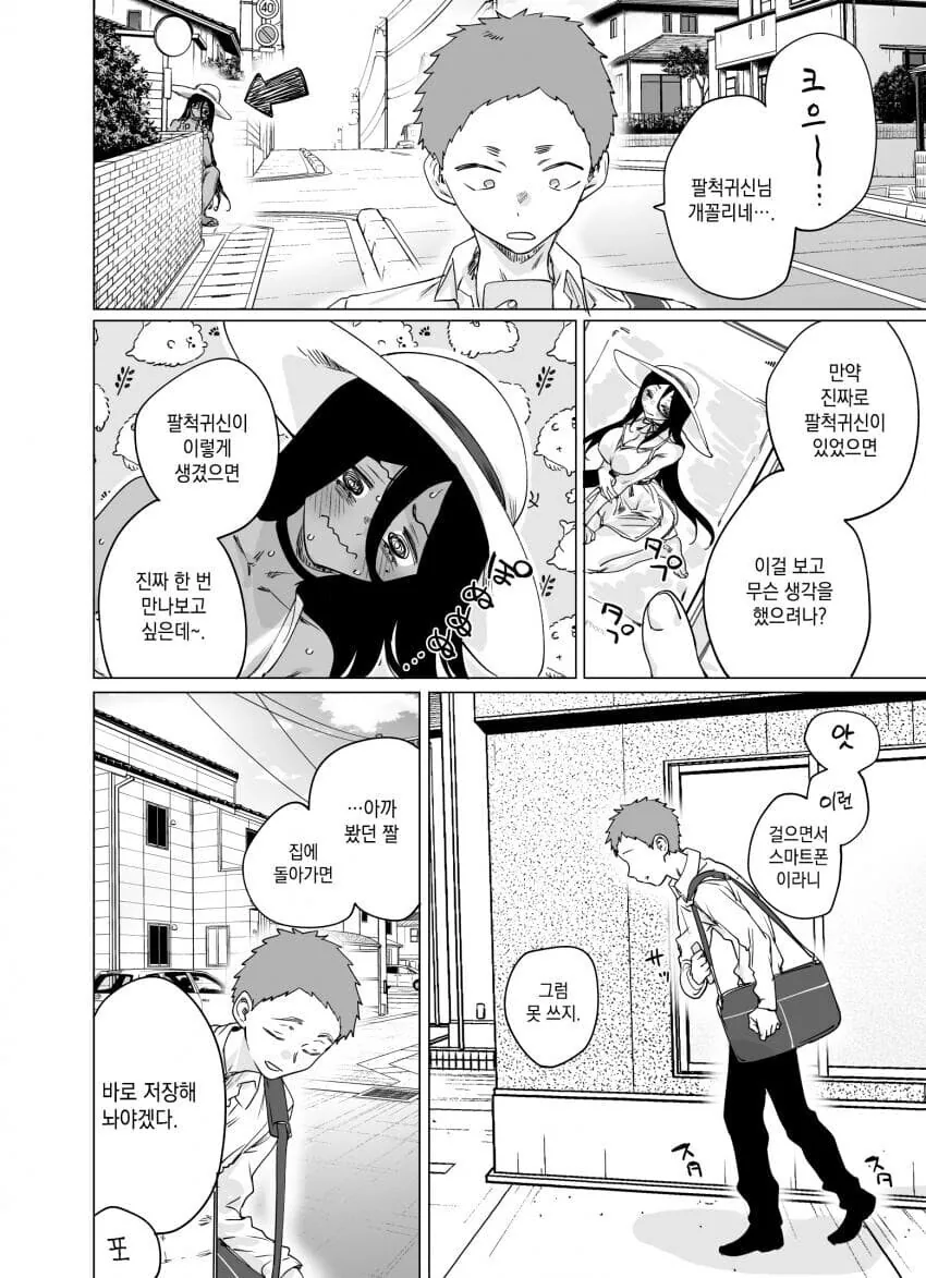 manga_2946406_008.webp