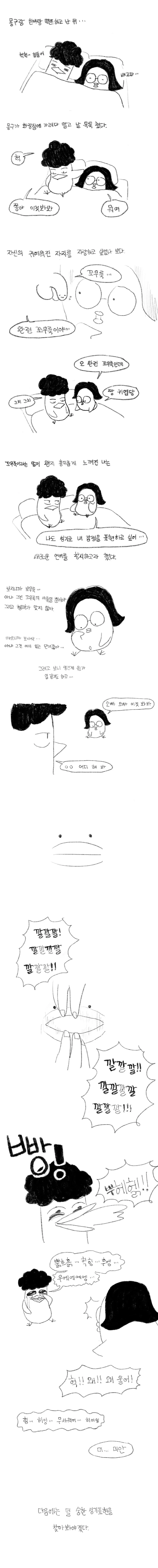 수상한 종교 만화 이미지 3