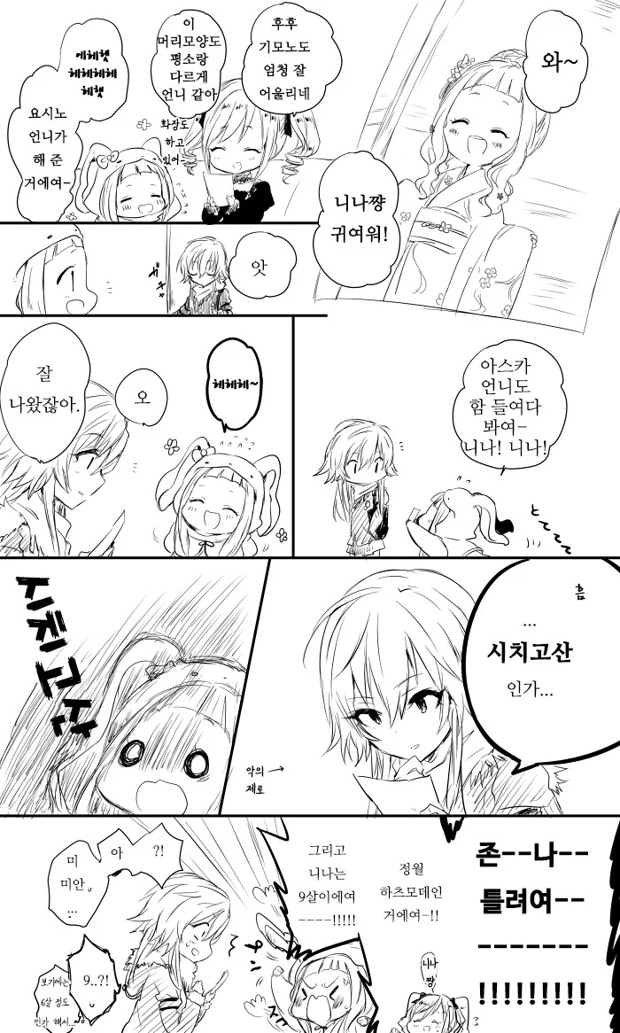 바선생을 응원한 만화 이미지 2