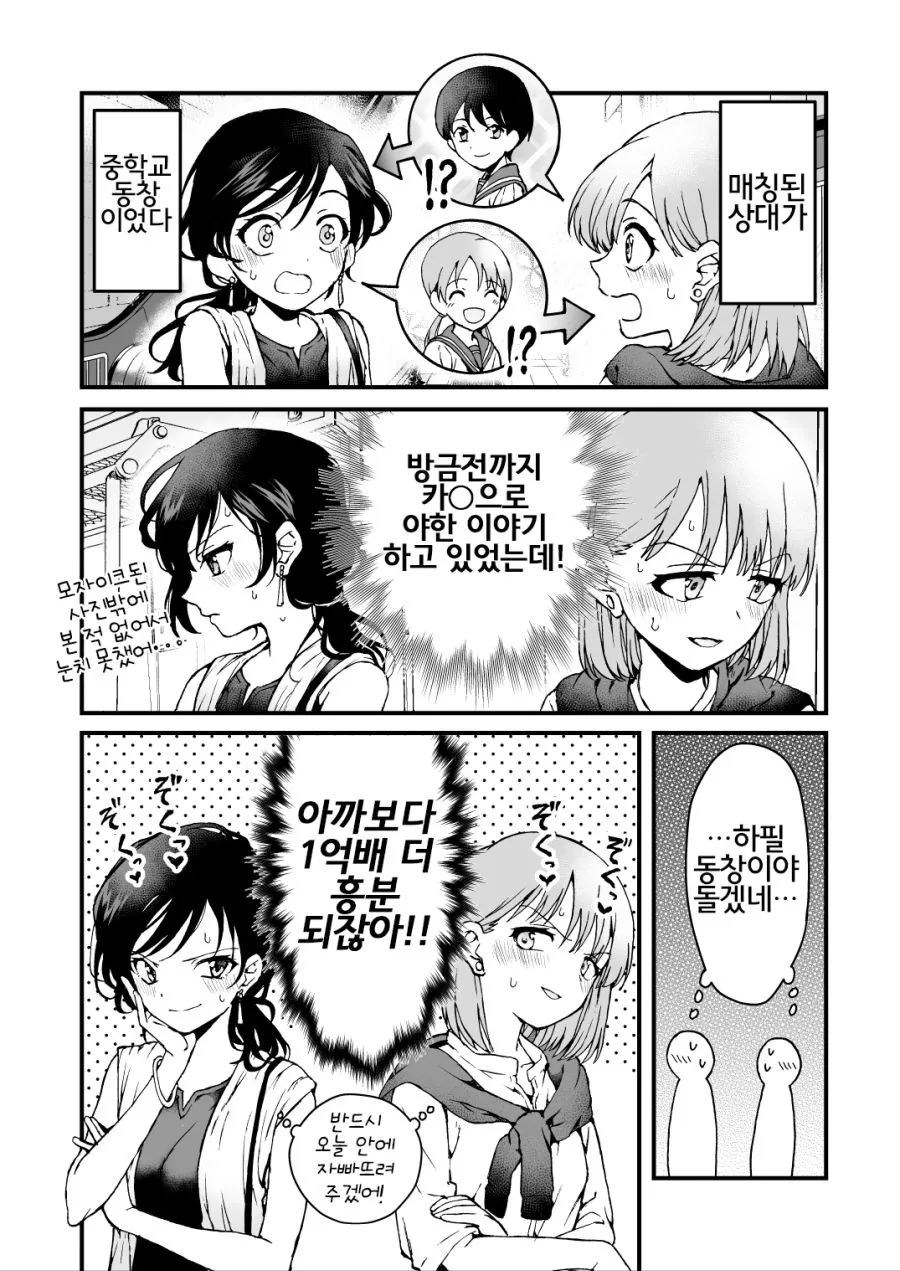 여자 권법가 밧줄로 묶는 만화 대표 이미지