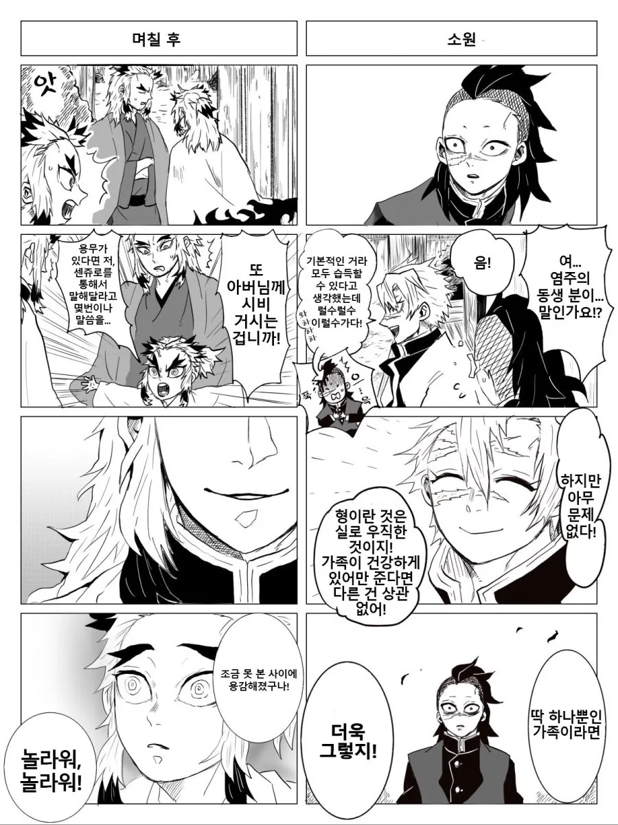manga_3242072_004.webp