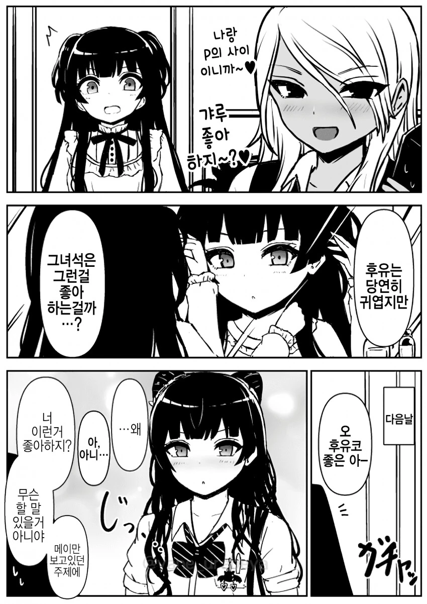 [@] 짤녀가 이러면 어캄? 이미지 2