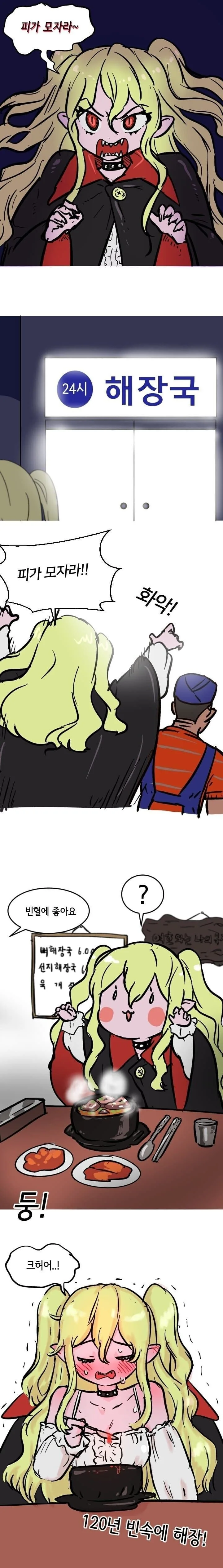 동정인 후배와 소원 내기하는 만화.manhwa 이미지 3