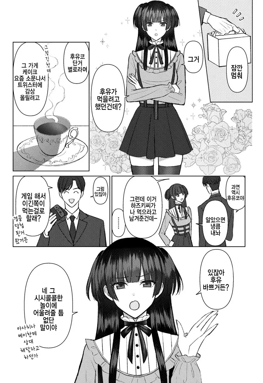 빈유가 콤플렉스인 소꿉친구.manga 대표 이미지