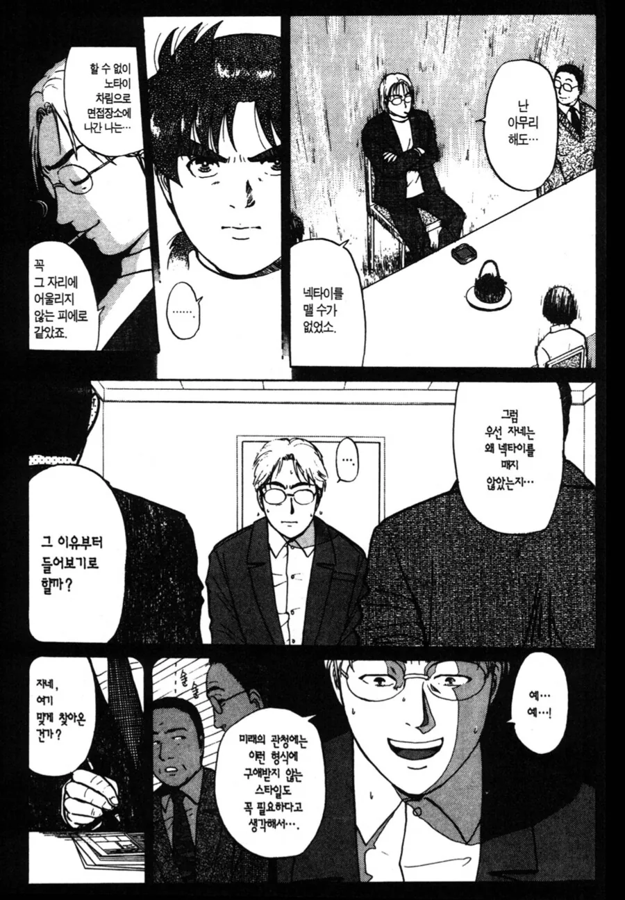 백합)가장 무서운 만화 이미지 3