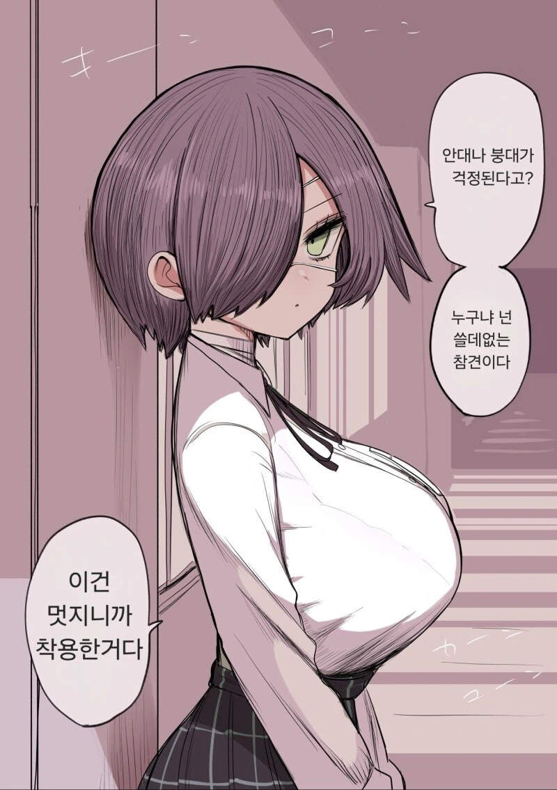 [말딸] 도토를 도와주려는 후쿠키타루.manhwa 이미지 2