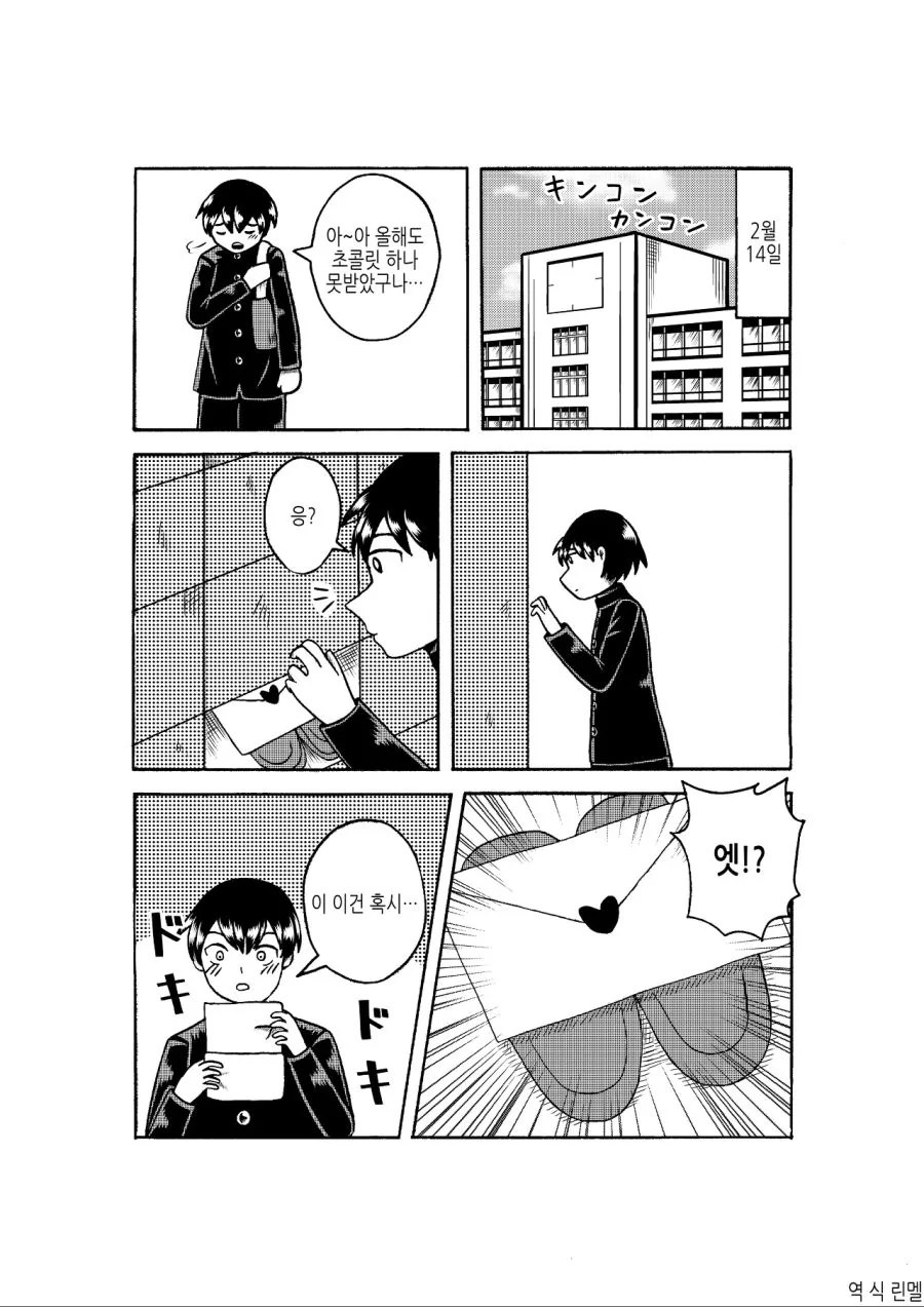 @)방송하면 마스크쓰는 후유코.manhwa 이미지 2