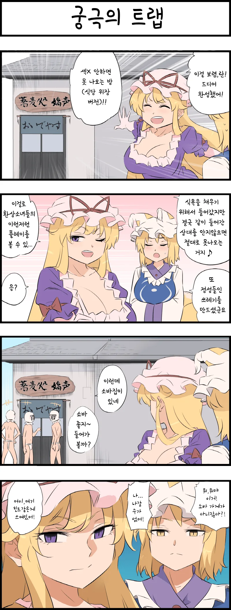 와타모테) 미연시 히로인들이 크싸레라 공략이 안되는 만화.manga 이미지 2