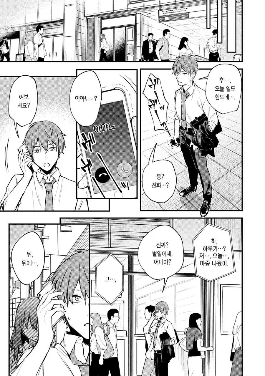 manga_3468653_004.webp