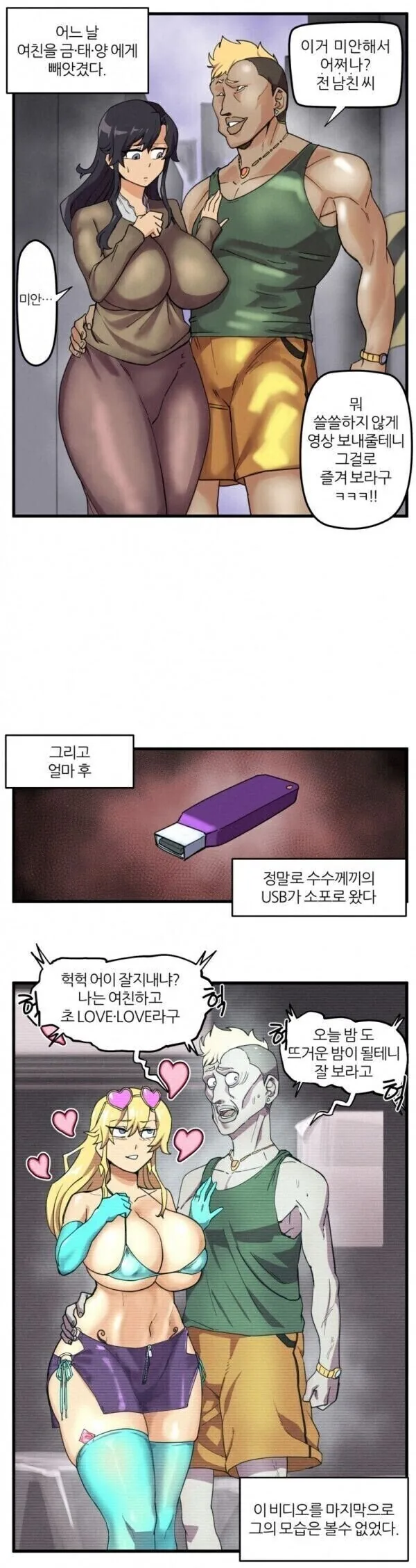 [백합]마음에 드는 손가락을 골라라 대표 이미지