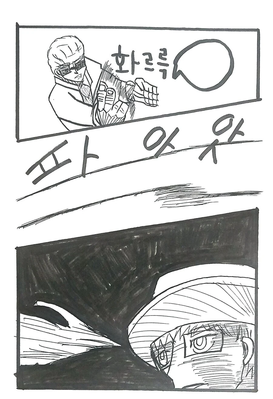 팬만화 2화 후반을 조금 바꿀려합니다._4.jpg