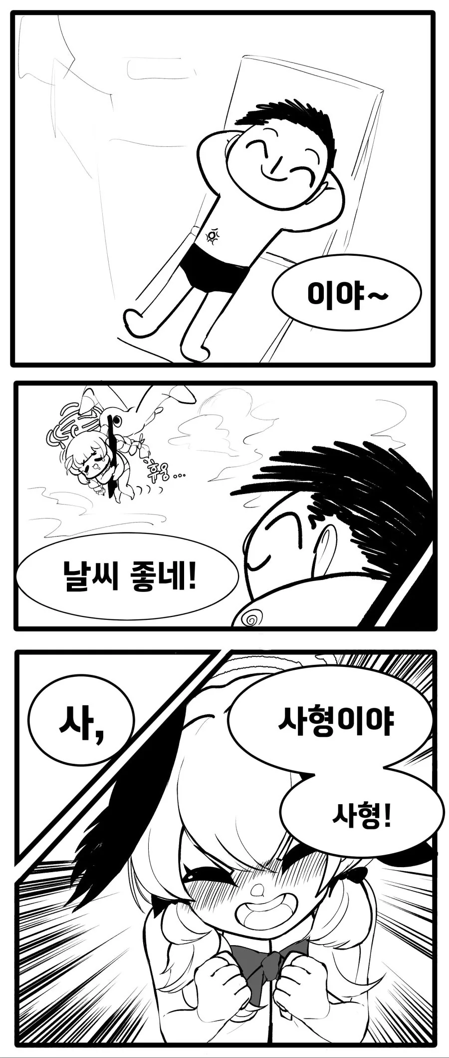 망작을 팔아야 프로다.manhwa 대표 이미지