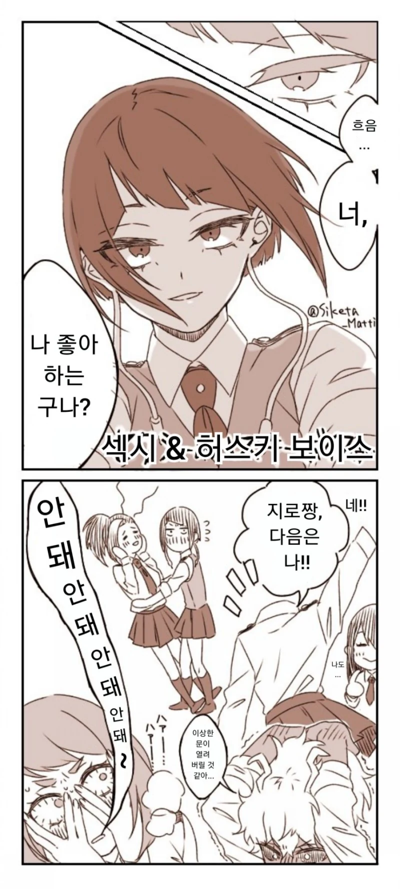 악의군단에 포로로 잡힌 마법소녀 대표 이미지