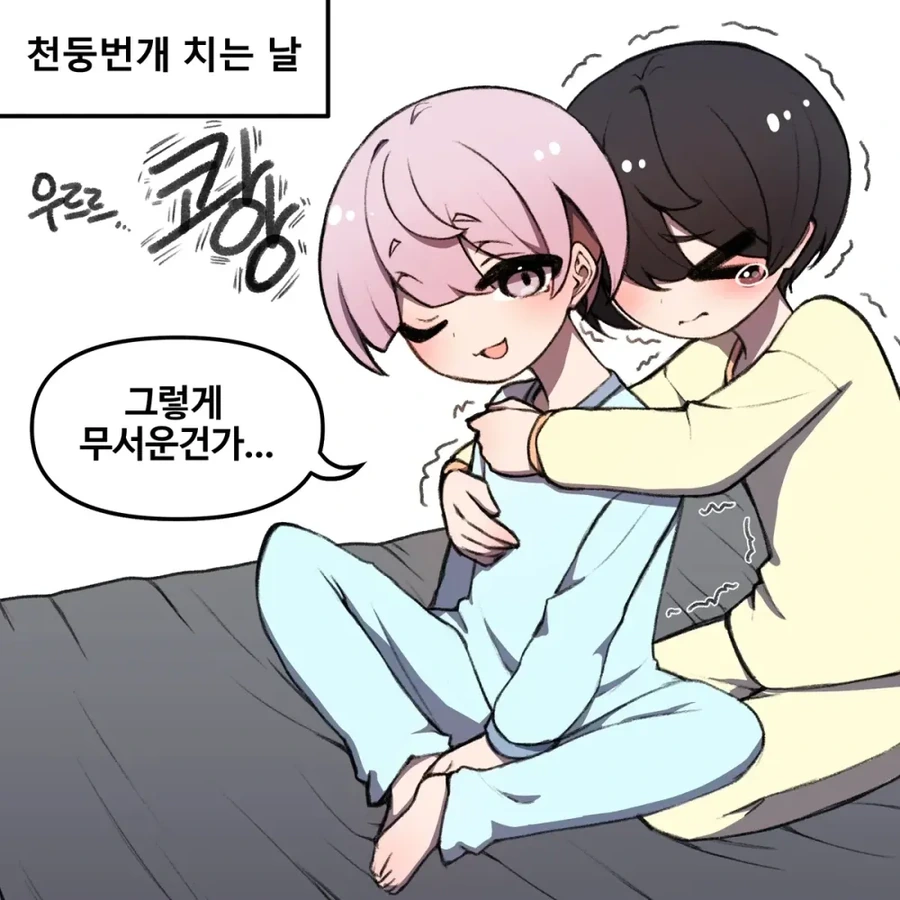 언제 어디서든 서큐버스와 떡 칠 수 있는 만화.manhwa 대표 이미지