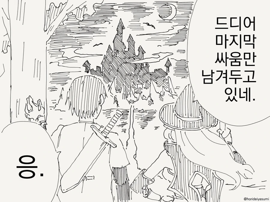 [@] 히오리랑 Alexa.manhwa 대표 이미지