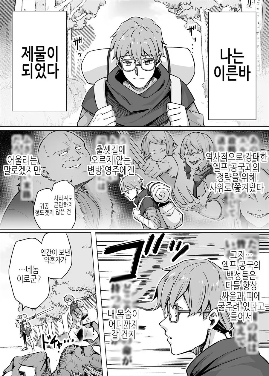 ㅇㅅㅇ ㅈㅅ 만화.manwha 대표 이미지