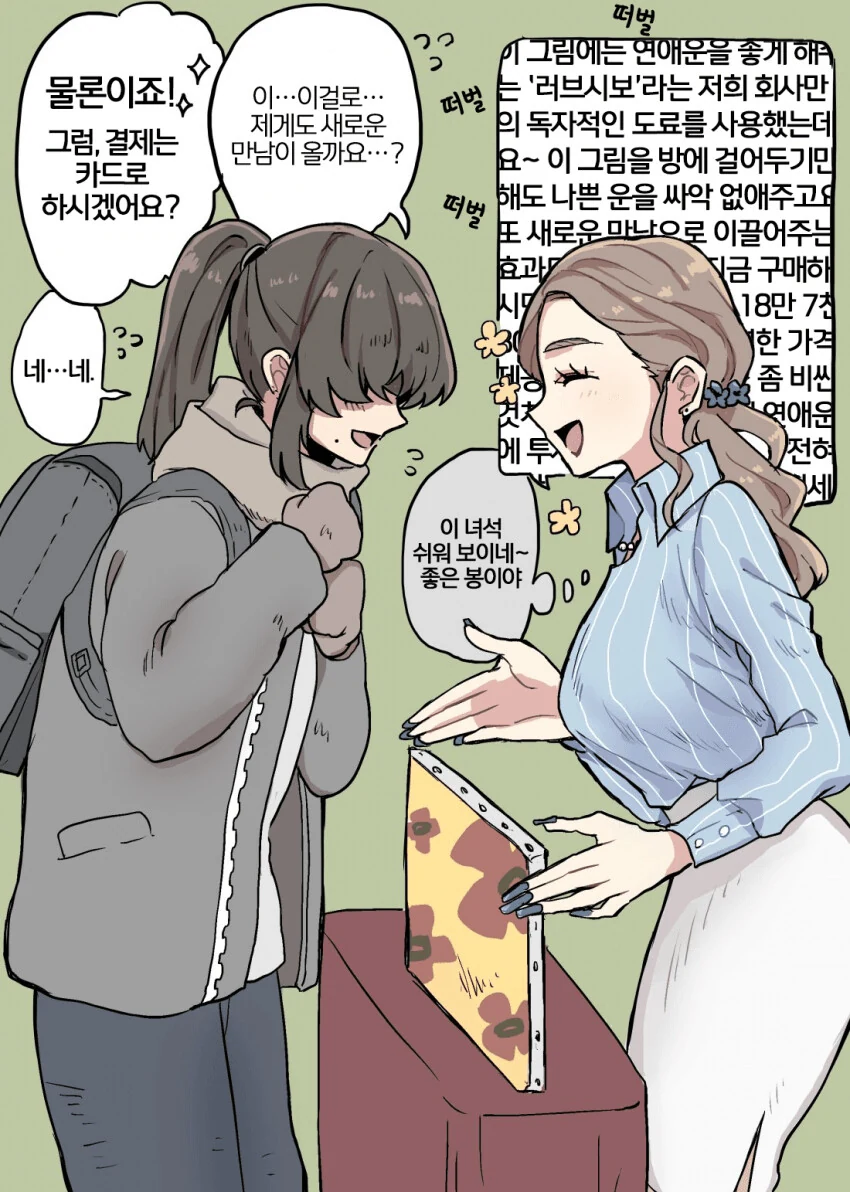 솔직한 ㅁㅅㄱㅋ 만화 이미지 2