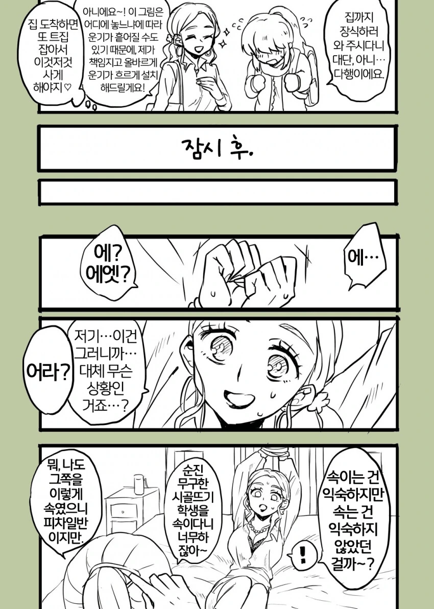 manga_3648532_002.webp