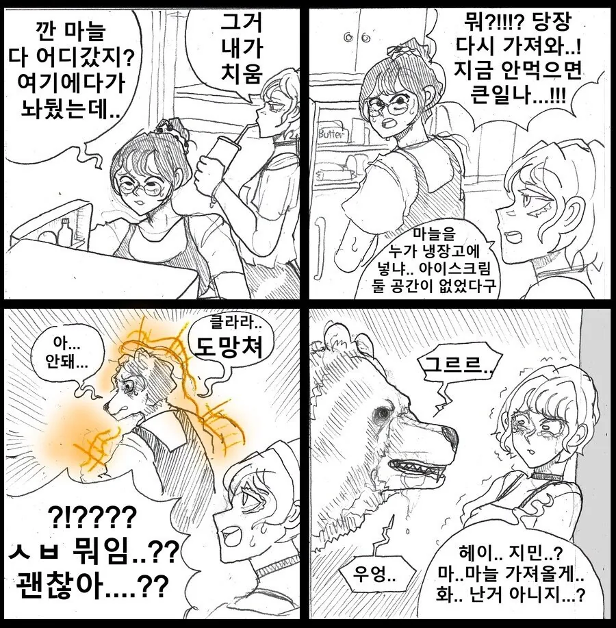 명절때마다 강아지 구박하는 삼촌.manhwa 대표 이미지