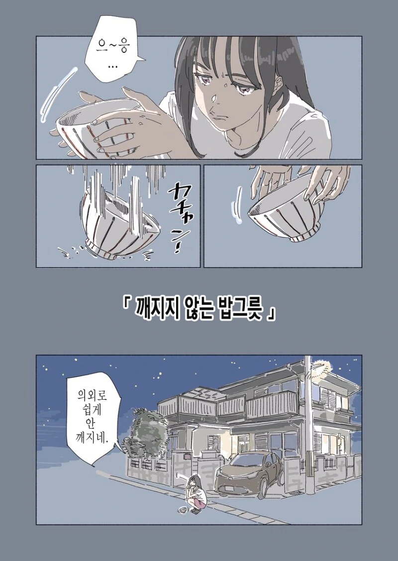 [괴짜가족]라면을 좋아하는 이소룡 선생 이미지 3