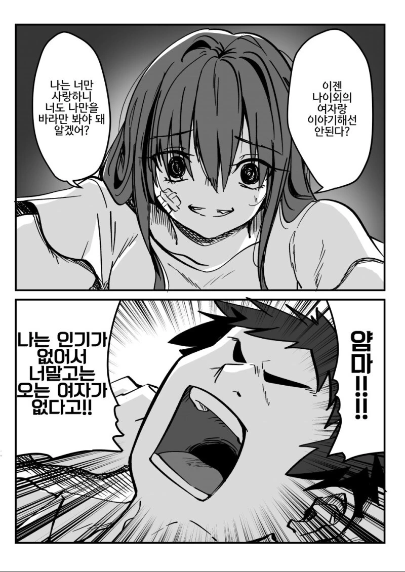 어탐)제이크의 죽음.manhwa 대표 이미지