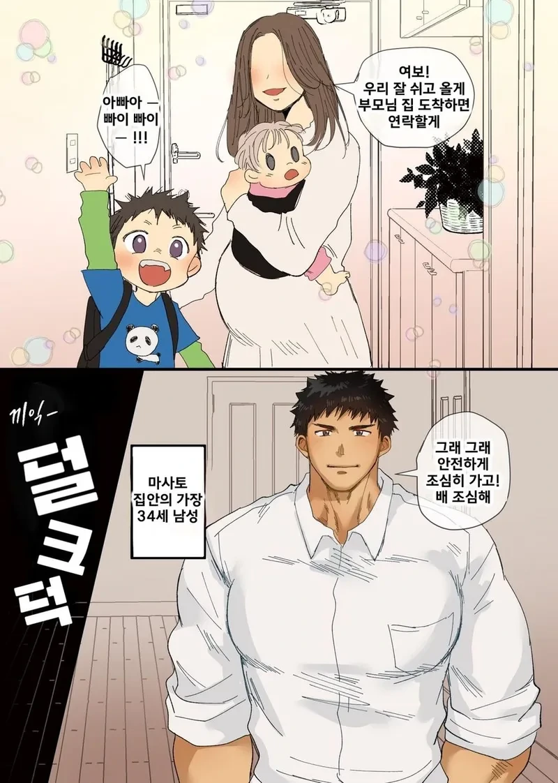 [말딸] 카사마츠 말딸들의 벌꿀 챌린지 대표 이미지