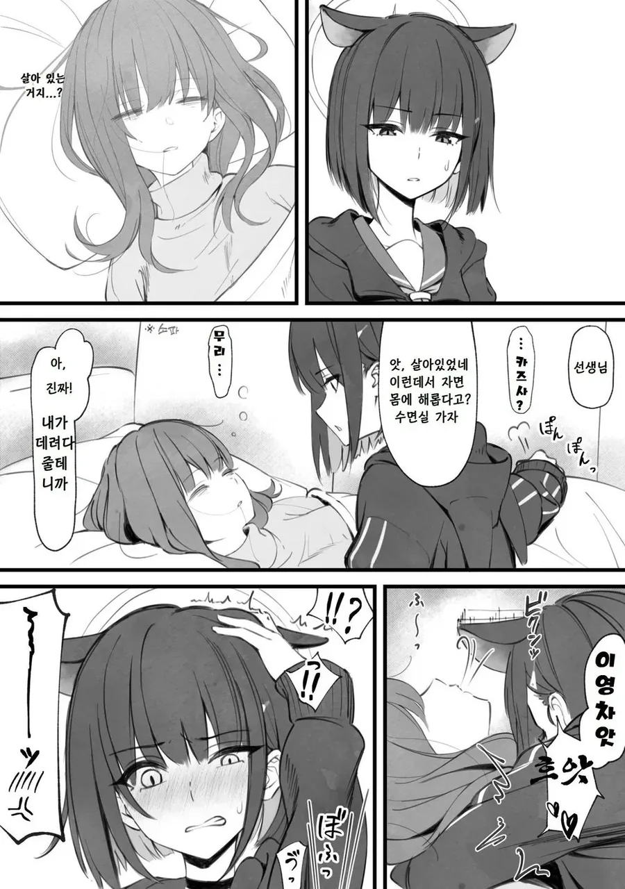 이루어지지 않은 순애.manhwa 대표 이미지