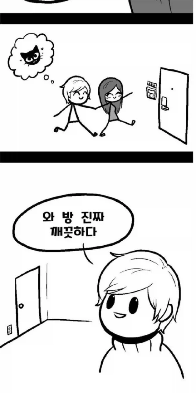 고양이 찾는 만화_6.webp