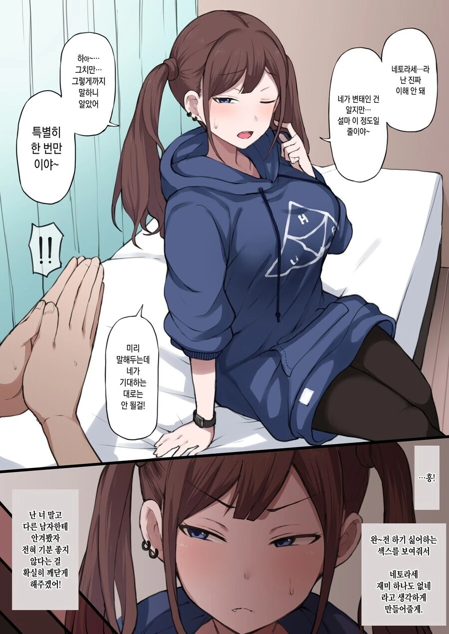 "그 년은 과거에 손가락으로 여자 열 명을 보냈단 말이다".manhwa 이미지 5