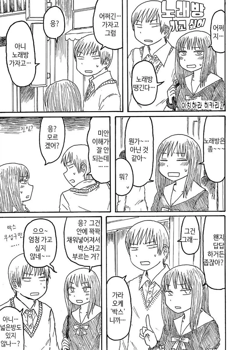 최애 버튜버가 옆집여자였다.manga 대표 이미지