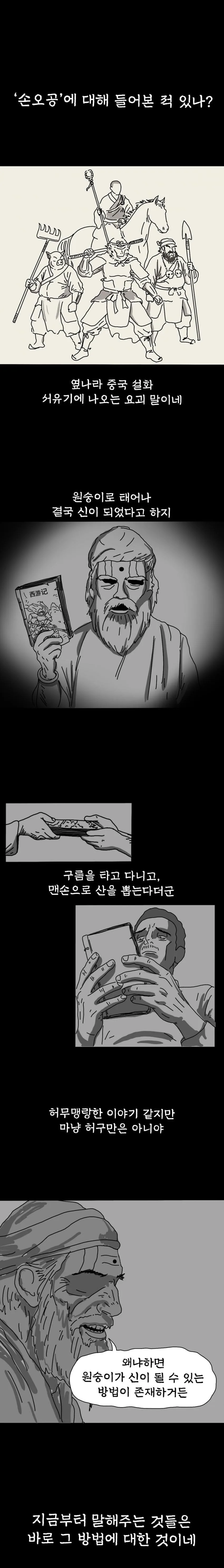 스몰토크가 잘 안 되는 사람들을 위한 만화.jpg 대표 이미지