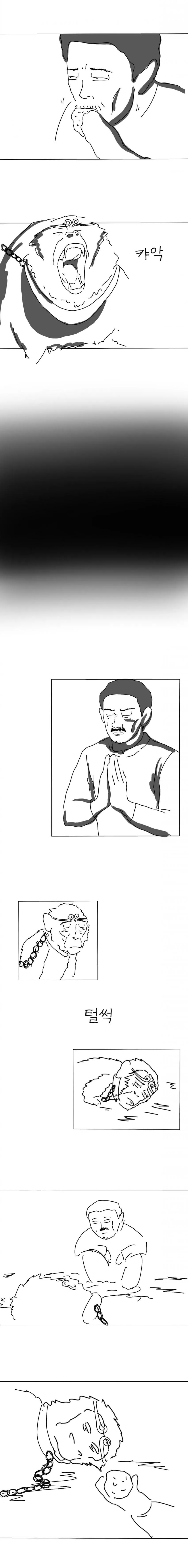 원숭이를 신으로 만드는 방법.manhwa_4.jpg