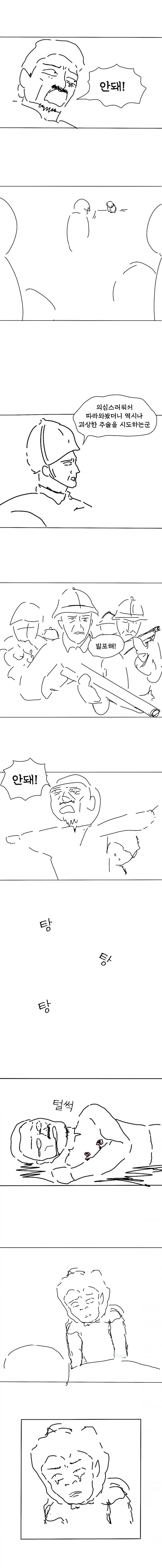 원숭이를 신으로 만드는 방법.manhwa_12.jpg