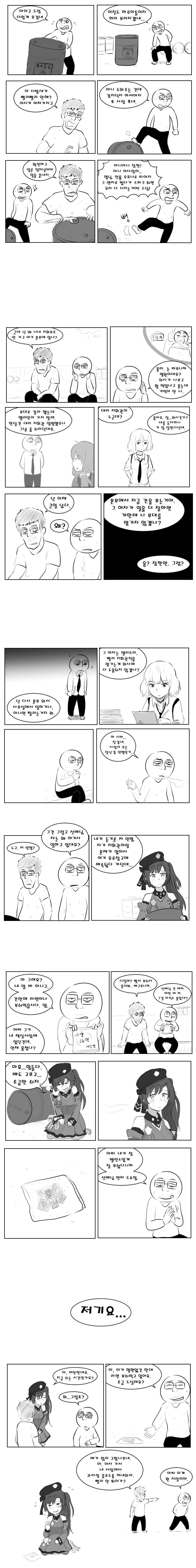 햄스터의 천국면접, 무지개 다리에서 일하고 싶어!.manhwa 대표 이미지