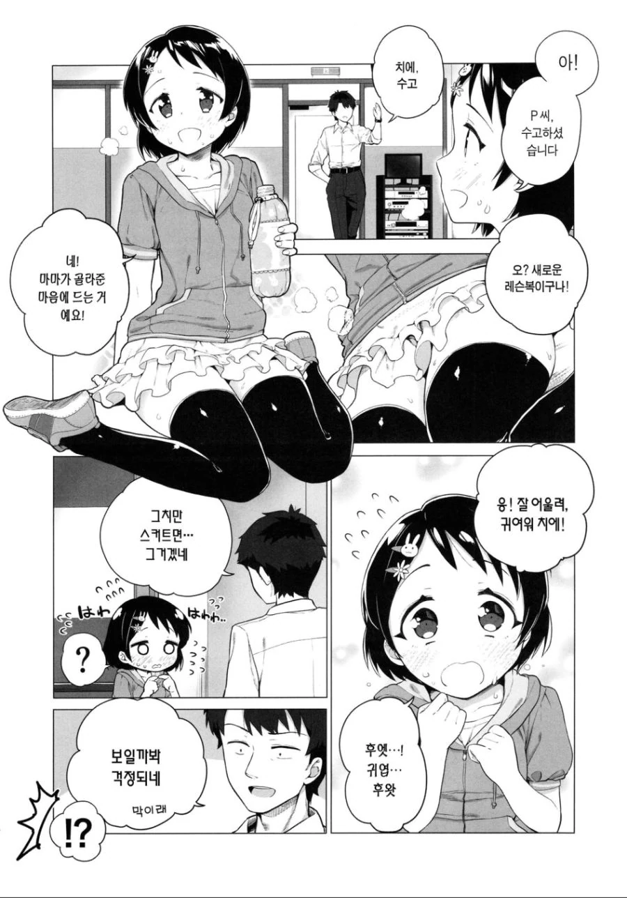 [괴짜가족]라면을 좋아하는 이소룡 선생 대표 이미지