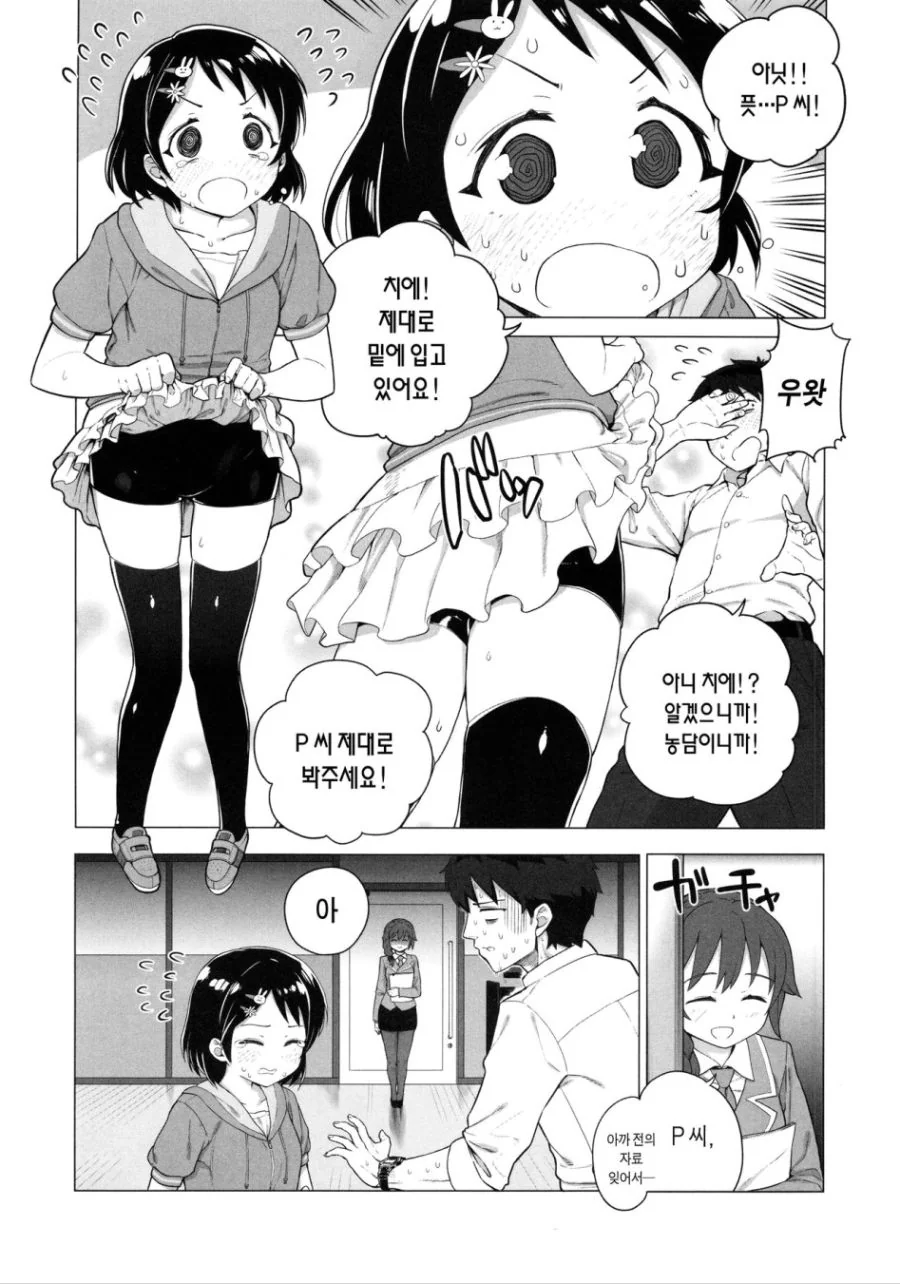 manga_464031_002.webp