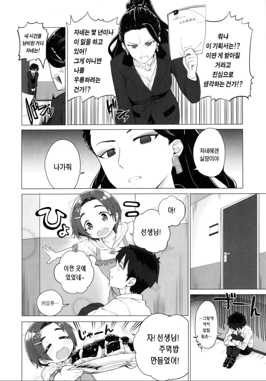 manga_464031_003.webp
