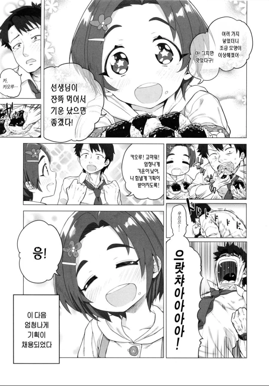 manga_464031_004.webp