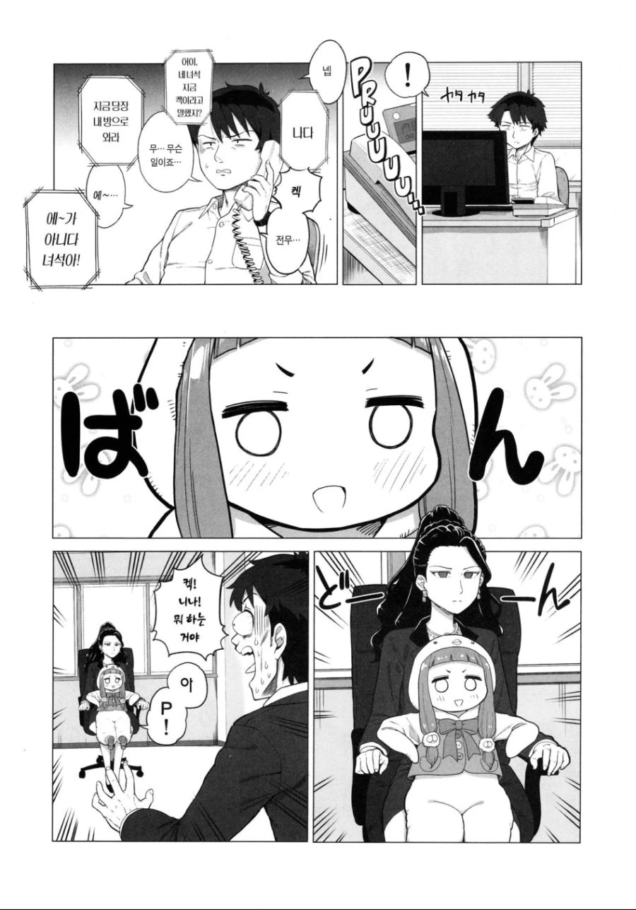 manga_464031_005.webp