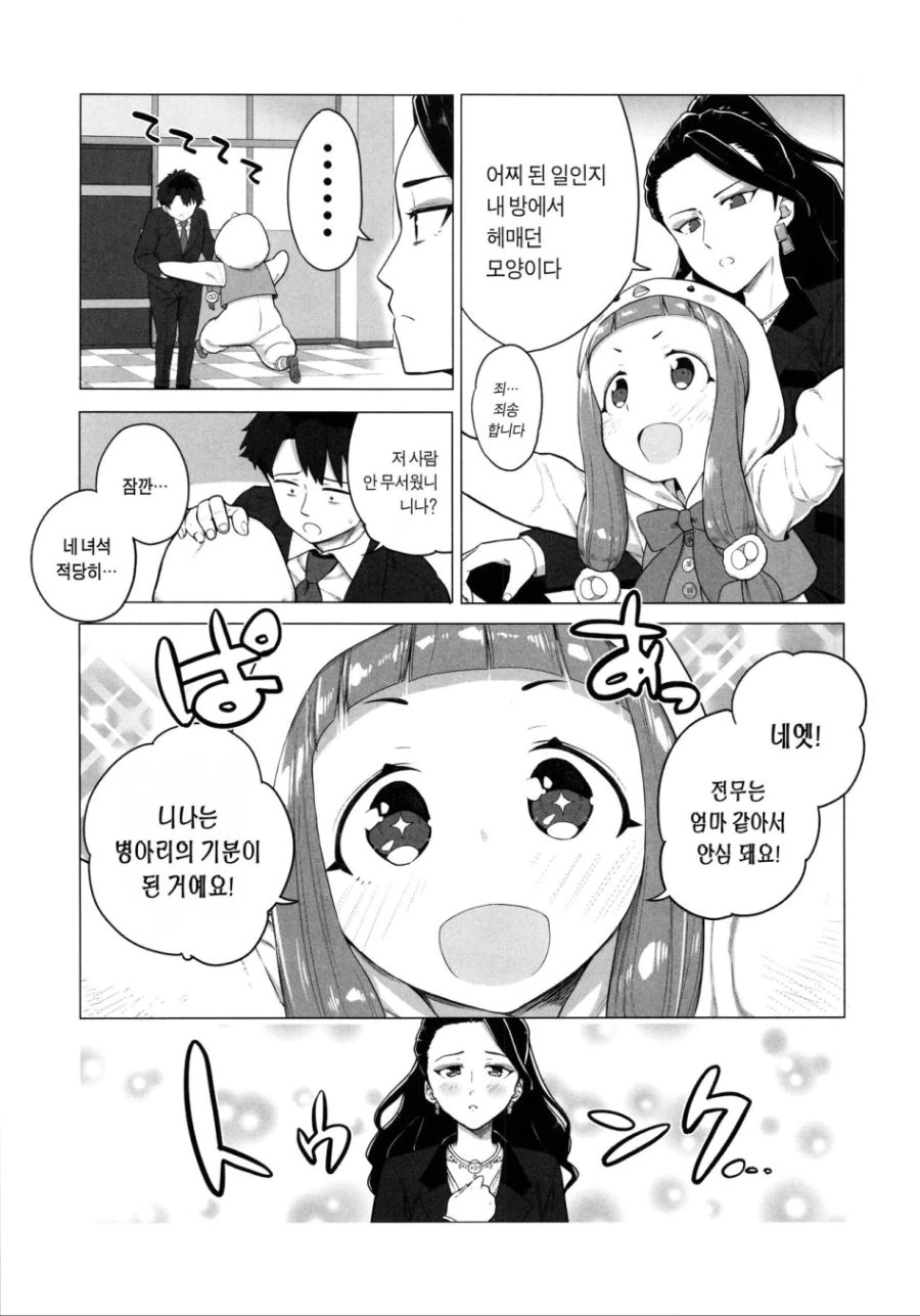 manga_464031_006.webp