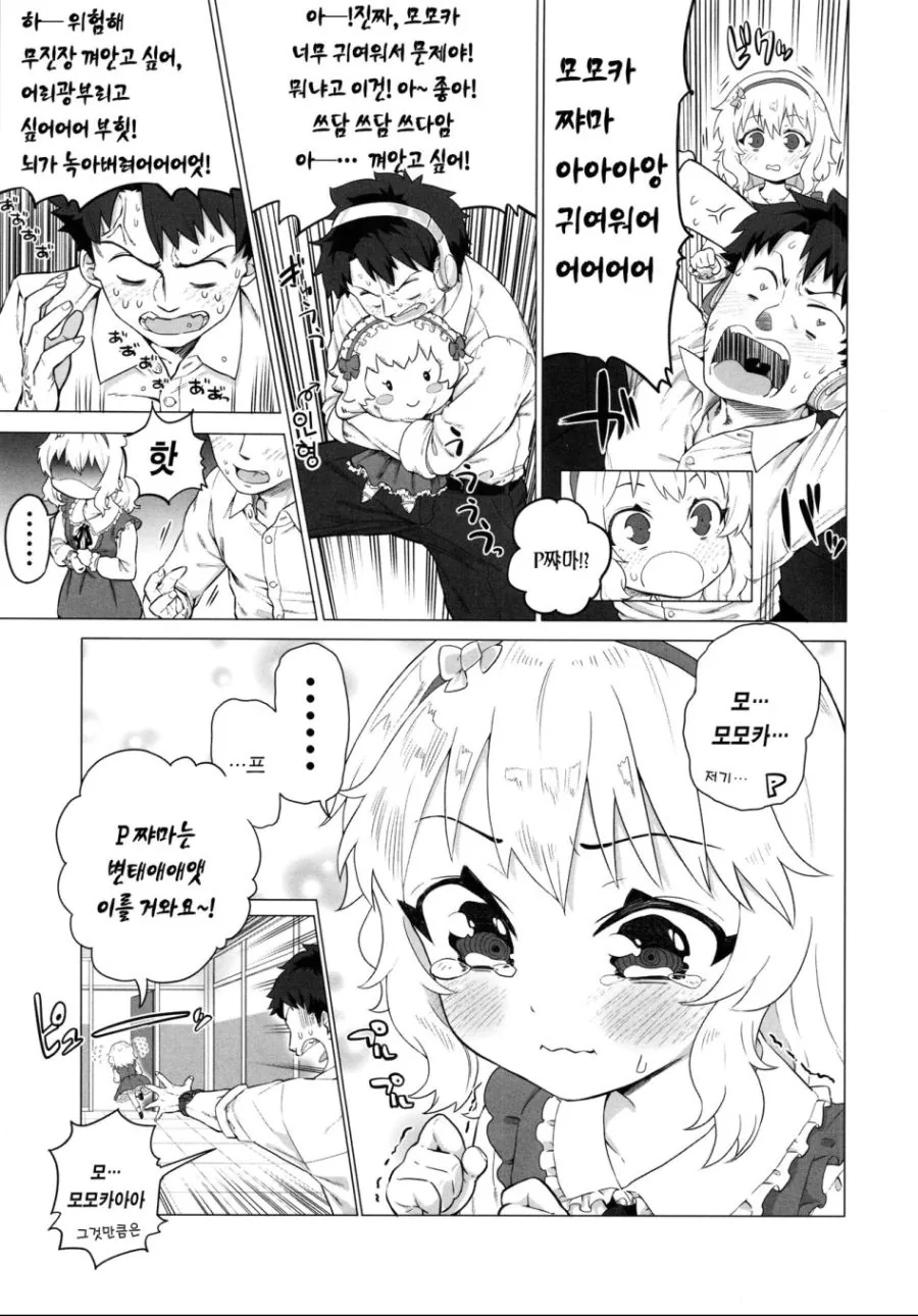manga_464031_008.webp