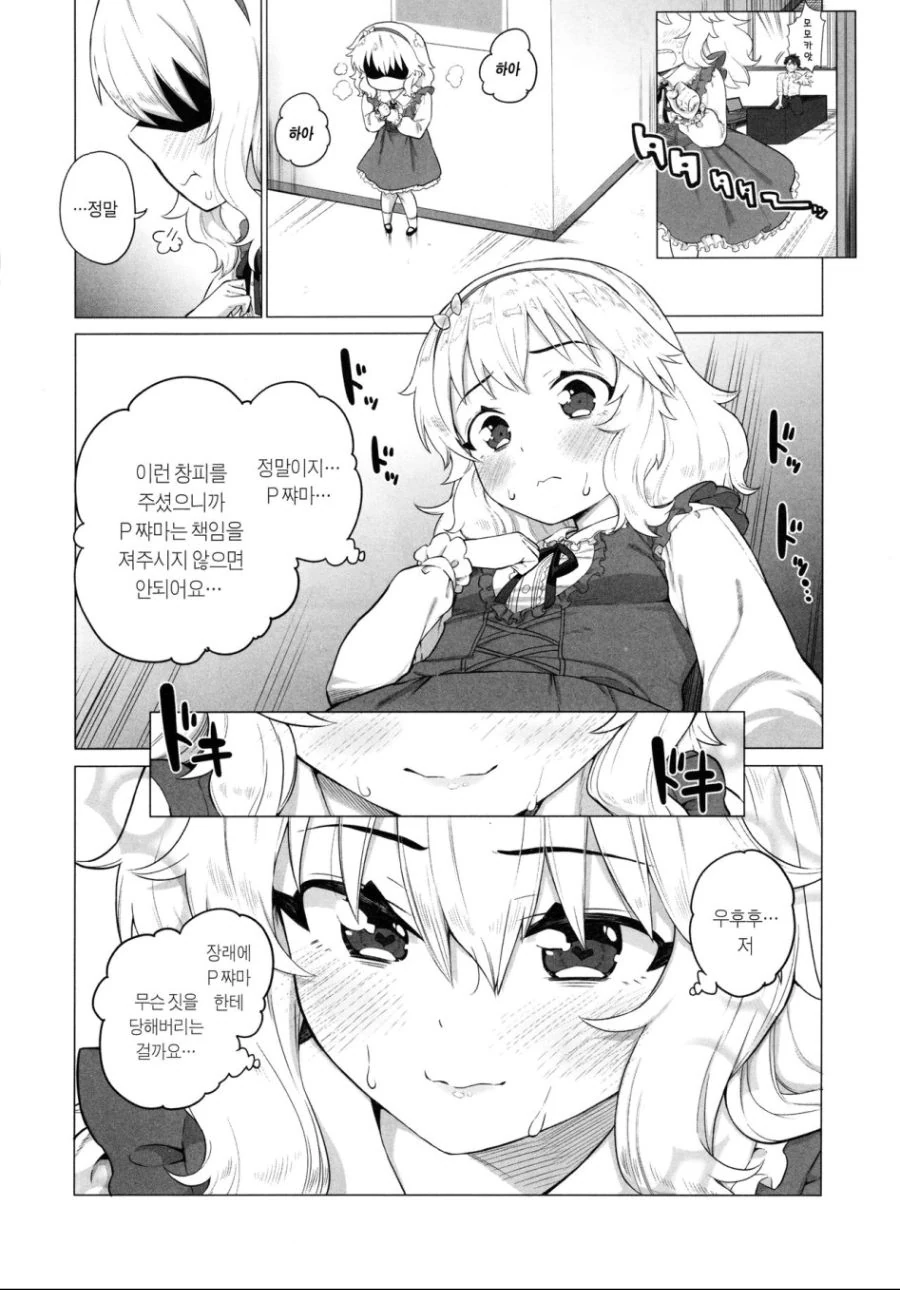 manga_464031_009.webp
