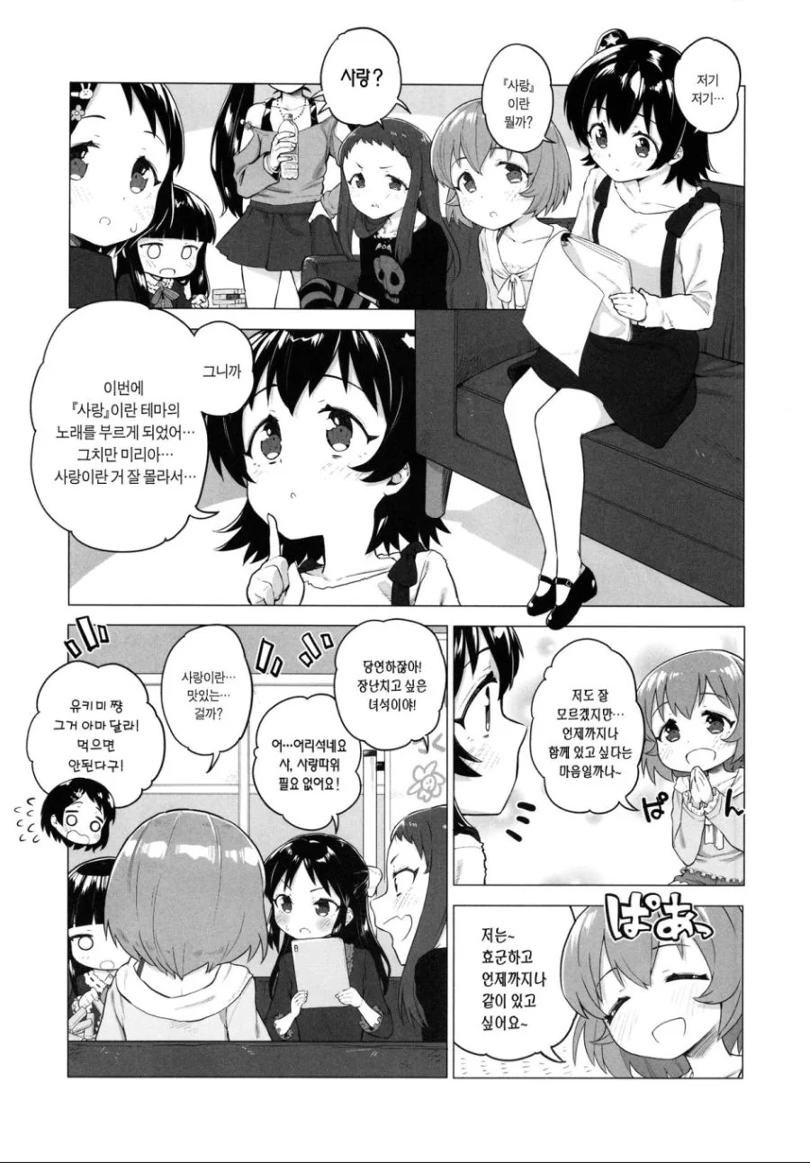 manga_464031_010.webp