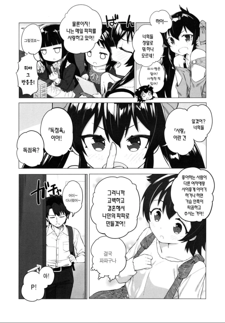 manga_464031_011.webp