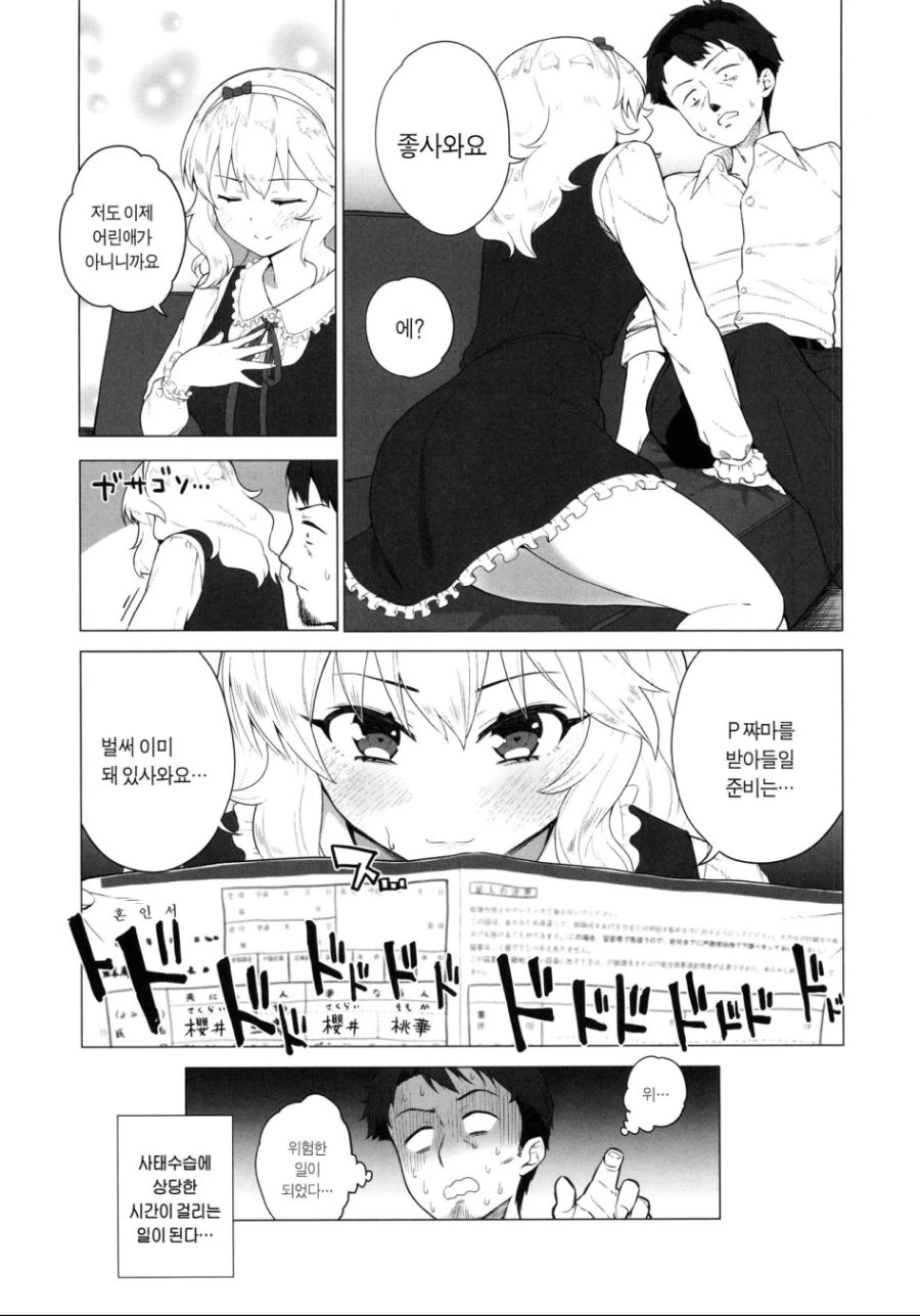 manga_464031_016.webp