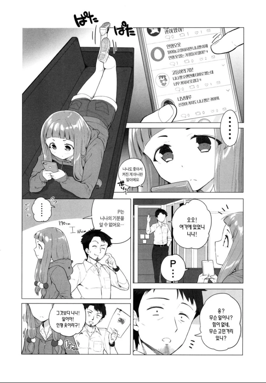 manga_464031_017.webp