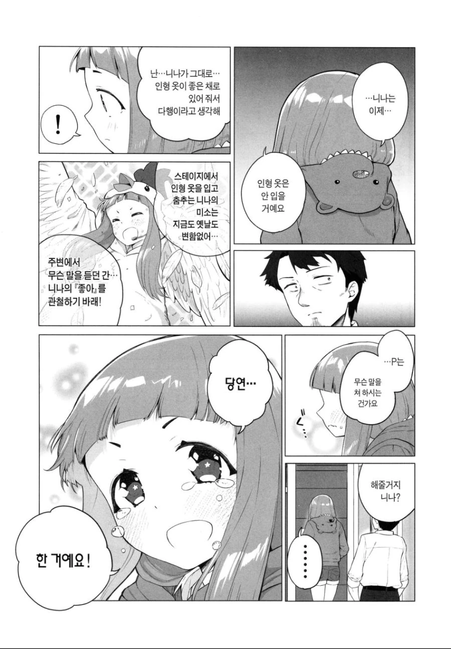 manga_464031_018.webp