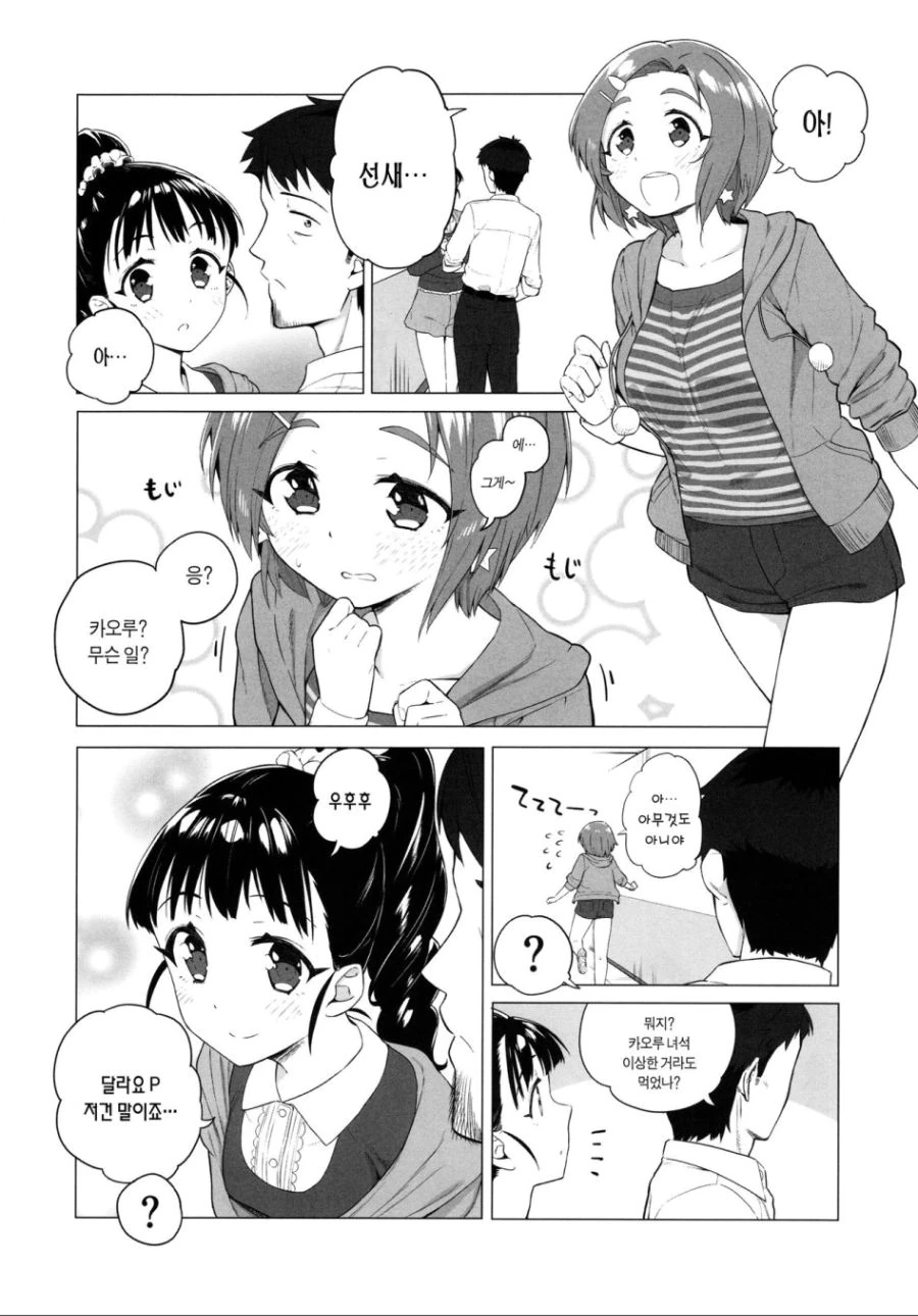 manga_464031_019.webp